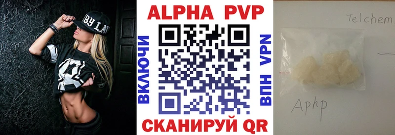 Купить закладки Котельники Alpha-PVP кристаллы