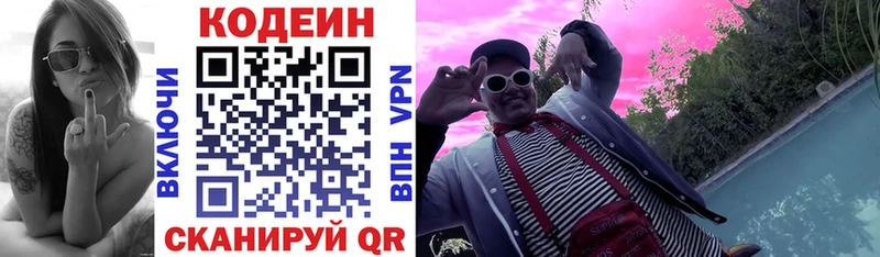 Купить закладки  Котельники  Кодеин напиток Lean (лин) 