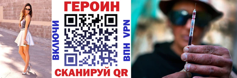 ГЕРОИН VHQ  Купить закладки  Котельники 