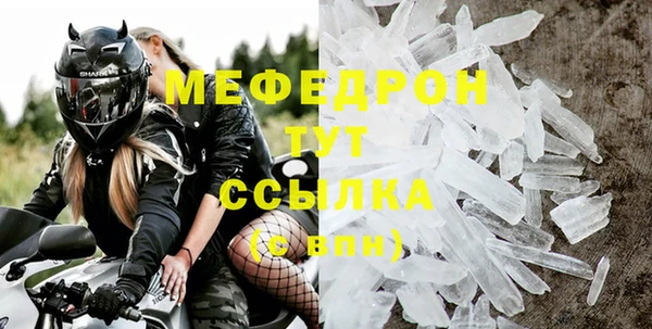 меф Бородино