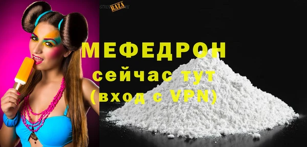 меф Бородино